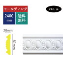 モールディング 巾木 窓の化粧飾り おしゃれ おすすめ 内装材 外装材 装飾材 デコモール インテリア デザイン 賃貸 寸法 2.4 diy リフォーム リノベーション 家 素材 ポリウレタン 店舗 美容室 デコレーション 部屋 外壁 外部 外装 外観 施工 サイズ 2400 INK-1302004G