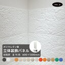 ウォールパネル 岩肌調 白 ホワイト 立体 PU ポリウレタン 軽量 おしゃれ 内装 装飾 デコレーション DIY リフォーム 店舗 幅600 高さ1200 |...