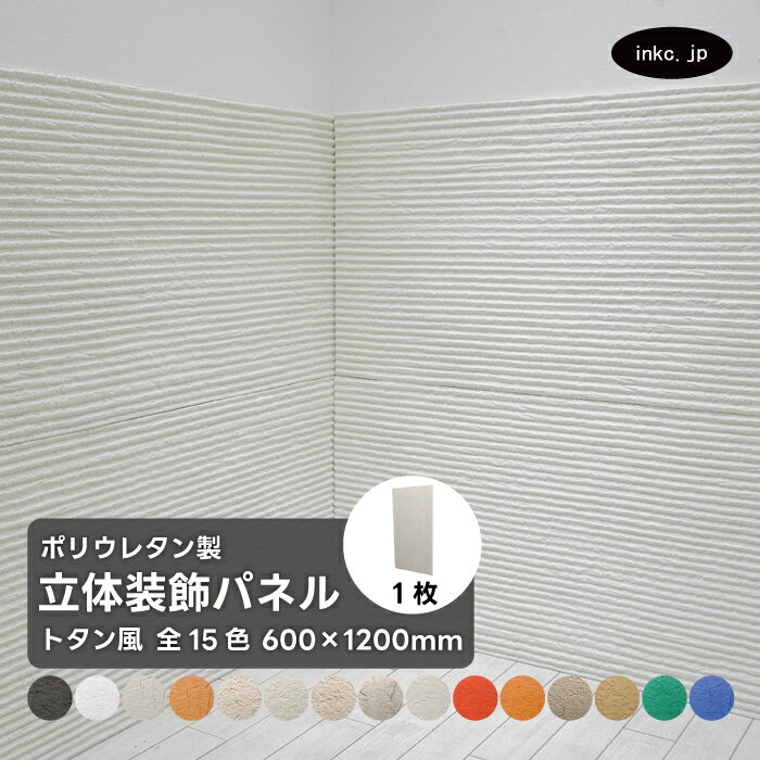 ウォールパネル トタン風 白 ホワイト 立体 PU ポリウレタン 軽量 おしゃれ 内装 装飾 デコレーション DIY リフォーム 店舗 幅600 高さ1200 ...