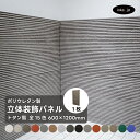 ウォールパネル トタン風 灰色 グレー 立体 PU ポリウレタン 軽量 おしゃれ 内装 装飾 デコレーション DIY リフォーム 店舗 幅600 高さ1200 ...