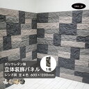 ウォールパネル レンガ調 黒 ブラック 立体 PU ポリウレタン 軽量 おしゃれ 内装 装飾 デコレーション DIY リフォーム 店舗 幅600 高さ1200 ...