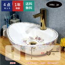4点セット 洗面ボウル+自動水栓+排水栓+排水トラップ 陶器 手洗い器 手洗い鉢 洗面台 丸 シンプル 小さい 埋め込み型 オーバーフロー無し 金 ゴールド か...