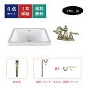 4点セット 洗面ボウル+混合水栓+排水栓+排水トラップ 陶器 手洗い器 手洗い鉢 洗面台 四角 大きい 深型 埋め込み オーバーフロー有り 選べる5色 おしゃれ カフェ 店舗 diy リフォーム 交換 白 古金 アンティークゴールド サイズ 幅590 奥行き400 INK-0402011H-0303140Hset