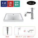 4点セット 洗面ボウル+単水栓+排水栓+排水トラップ 陶器 手洗い器 手洗い鉢 洗面台 四角 大きい 深型 埋め込み オーバーフロー有り 選べる5色 おしゃれ ...