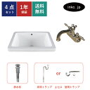 4点セット 洗面ボウル+混合水栓+排水栓+排水トラップ 陶器 手洗い器 手洗い鉢 洗面台 四角 大きい 深型 埋め込み オーバーフロー有り 選べる5色 おしゃれ カフェ 賃貸 店舗 diy リフォーム 交換 白 サイズ 幅590 奥行き400 INK-0402011H-0303062Hset