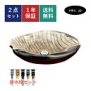 洗面ボウル 排水栓 セット おしゃれ 陶器 手洗い鉢 置き型 ベッセル 交換 リフォーム diy 造作 おすすめ 洗面台 トイレ 台 賃貸 店舗 お家 販売 葉っぱ 化石風 オーバーフロー無し 長さ サイズ 幅550 奥行き380 高さ145 INK-0403401H