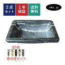 洗面ボウル 排水栓 セット 四角 深型 深い おしゃれ かわいい 実験用 陶器 手洗い鉢 埋め込み オーバーカウンター 交換 リフォーム diy 造作 大きい ...