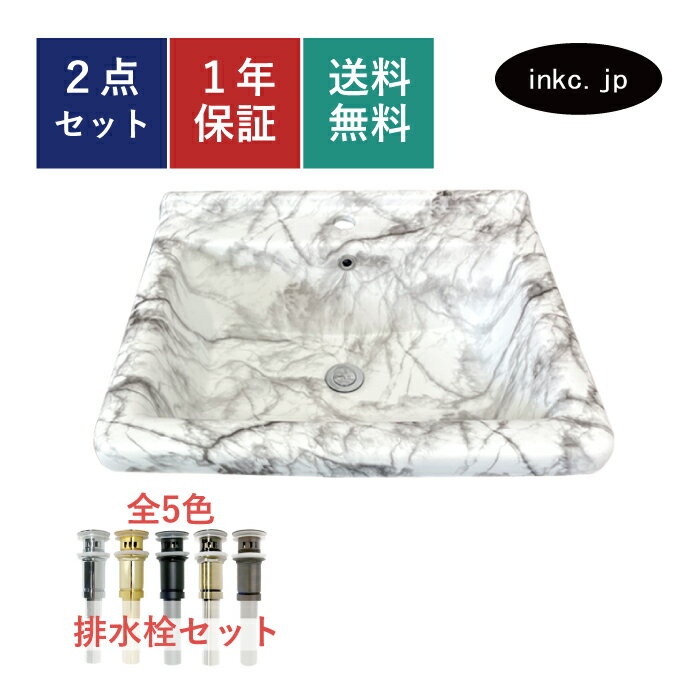 洗面ボウル 排水栓 セット 四角 深型 深い おしゃれ かわいい 実験用 陶器 手洗い鉢 埋め込み オーバーカウンター 交換 リフォーム diy 造作 大きい おすすめ 洗面台 店舗 お家 白 マーブルホワイト オーバーフロー有り サイズ 幅600 奥行き475 高さ245 INK-0403406H