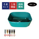 洗面ボウル 排水栓 セット 四角 楕円 おしゃれ かわいい シンプル 陶器 手洗い鉢 置き型 ベッセル 交換 リフォーム diy 造作 大きい 大きめ おすすめ...
