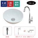 4点セット 洗面ボウル+単水栓+排水栓+排水トラップ 陶器 手洗い器 手洗い鉢 洗面台 丸 シンプル 小さい 置き型 ベッセル オーバーフロー無し 選べる5色 ...