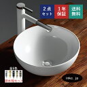 洗面ボウル セット 手洗器 排水栓 丸 おしゃれ かわいい 小さい 小さめ 小型 シンプル 手洗い鉢 置き型 ベッセル 交換 リフォーム diy 造作 洗面台 ...