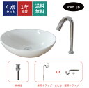 4点セット 洗面ボウル+自動水栓+排水栓+排水トラップ 陶器 手洗い器 手洗い鉢 洗面台 楕円 丸 シンプル 小さい 置き型 ベッセル オーバーフロー無し 選べ...