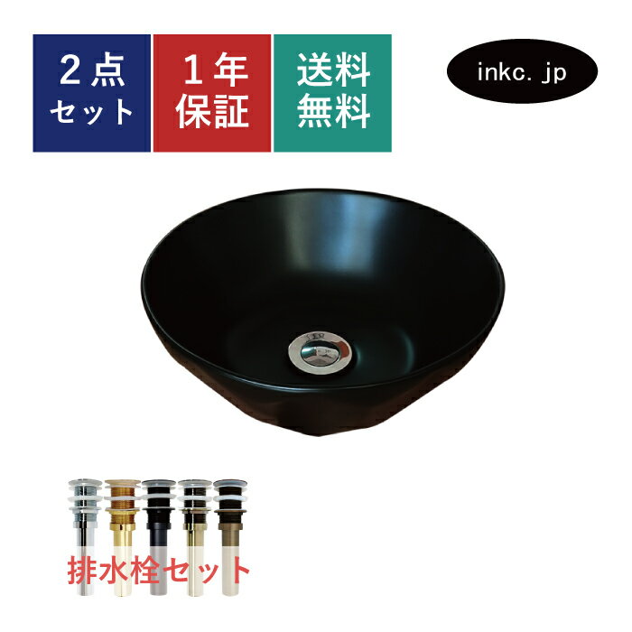 洗面ボウル 排水栓 セット 丸 おしゃれ かわいい シンプル ダイヤ 陶器 手洗い鉢 置き型 ベッセル 交換 リフォーム diy 造作 小さい 小さめ おすすめ 洗面台 トイレ 玄関 マンション 店舗 黒 ブラック オーバーフロー無し 長さ サイズ 幅320 奥行き320 高さ115 INK-0405094H