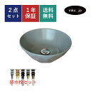 洗面ボウル 排水栓 セット 丸 おしゃれ かわいい シンプル ダイヤ 陶器 手洗い鉢 置き型 ベッセル 交換 リフォーム diy 造作 小さい 小さめ おすすめ...
