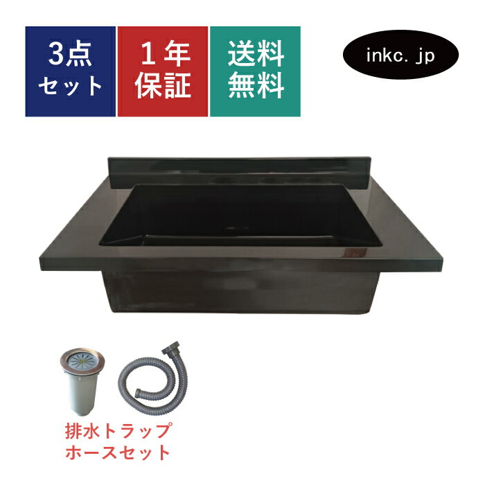 キッチンシンク 洗面ボウル 洗面所 洗面台 手洗い 人工大理石 排水 トラップ 埋め込み 深型 おし