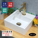 手洗い器 壁付け 置き型 小さい 小さめ 洗面ボウル 排水栓 セット 四角 おしゃれ かわいい シンプル 陶器 手洗い鉢 ベッセル 交換 リフォーム diy 造...