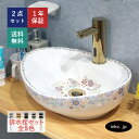 洗面ボウル 排水栓 セット 丸 楕円 おしゃれ かわいい 陶器 手洗い鉢 置き型 ベッセル 交換 リフォーム diy 造作 大きい 洗面台 トイレ 賃貸 マンシ...