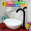 4点セット 洗面ボウル+自動水栓+排水栓+排水トラップ 陶器 手洗い器 手洗い鉢 洗面台 楕円 丸 シンプル 小さい 置き型 ベッセル オーバーフロー無し 黒 ブラック かわいい おしゃれ カフェ 賃貸 店舗 diy リフォーム 交換 サイズ 幅340 奥行き260 INK-0405043H-0305008Hset