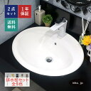 洗面ボウル 排水栓 セット 楕円 丸 おしゃれ かわいい シンプル 陶器 手洗い鉢 埋め込み 交換 リフォーム diy 造作 大きい おすすめ 洗面台 台 賃貸...