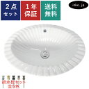洗面ボウル 排水栓 セット 楕円 丸 オーバル シェル おしゃれ かわいい シンプル 陶器 手洗い鉢 埋め込み 交換 リフォーム diy 造作 小さい 小さめ ...