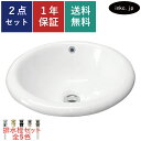 洗面ボウル 排水栓 セット 丸 おしゃれ かわいい シンプル 陶器 手洗い鉢 埋め込み 交換 リフォーム diy 造作 大きい 大きめ おすすめ 洗面台 トイレ...