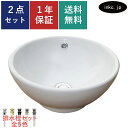 洗面ボウル 排水栓 セット 丸 おしゃれ かわいい シンプル 陶器 手洗い鉢 デザイン 置き型 ベッセル 交換 リフォーム diy 造作 大きい おすすめ 洗面...