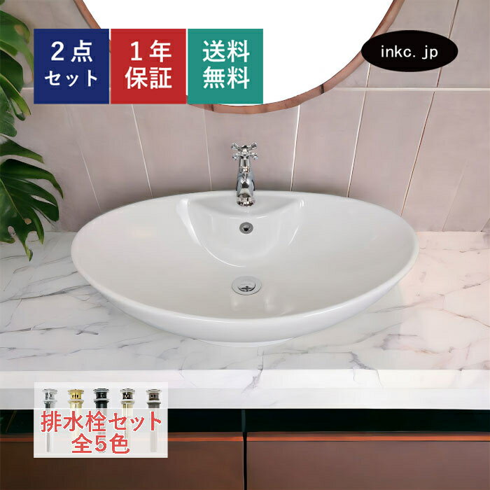 洗面ボウル 排水栓 セット 楕円型 オーバル おしゃれ 陶器 オンカウンター 置き型 ベッセル 交換 改装 リフォーム diy 造作 大きい 大きめ 大型 洗面台 白 ホワイト オーバーフロー有り 幅65cm 長さ サイズ 幅650 奥行き435 高さ210 INK-0401032Hのサムネイル