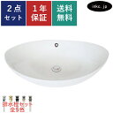 洗面ボウル 大きい 置き型 排水栓 セット 楕円 丸 おしゃれ かわいい シンプル 陶器 手洗い鉢 ベッセル シンク 交換 リフォーム diy 造作 おすすめ ...