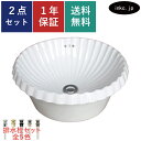 洗面ボウル 排水栓 セット 丸 貝 シェル おしゃれ かわいい シンプル 陶器 手洗い鉢 置き型 ベッセル 交換 リフォーム diy 造作 大きい おすすめ 洗...