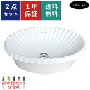 洗面ボウル 排水栓 セット 楕円 丸 シェル 波 おしゃれ かわいい シンプル 陶器 手洗い鉢 置き型 ベッセル 交換 リフォーム diy 造作 大きい おすす...