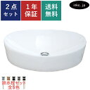 洗面ボウル 置き型 排水栓 セット 楕円 おしゃれ かわいい シンプル 陶器 手洗い鉢 ベッセル 交換 リフォーム diy 造作 大きい 大きめ おすすめ 洗面台 トイレ 台 賃貸 マンション 店舗 お家 販売 白 オーバーフロー無し サイズ 幅520 奥行き330 高さ125 INK-0401042H