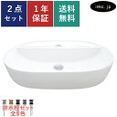 洗面ボウル 置き型 排水栓 セット 楕円 丸 おしゃれ かわいい シンプル 陶器 手洗い鉢 デザイン ベッセル 交換 リフォーム diy 造作 大きい おすすめ 洗面台 台 賃貸 マンション 店舗 お家 販売 白 オーバーフロー無し 長さ サイズ 幅600 奥行き400 高さ115 INK-0401046H