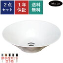 【廃番】洗面ボウル 排水栓 セット 丸 おしゃれ かわいい シンプル 陶器 手洗い鉢 置き型 ベッセル シンク 交換 リフォーム diy 造作 大きい おすすめ...