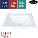 洗面ボウル 埋め込み型 排水栓 セット 四角 おしゃれ かわいい シンプル 陶器 手洗い鉢 埋め込み オーバーカウンター 交換 リフォーム diy 造作 大きい...