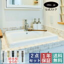 【公式ストア】洗面ボウル 四角 深型 深い 埋め込み 排水栓 セット スロップシンク おしゃれ かわいい 実験用 陶器 手洗い オーバーカウンター 交換 リフォ...