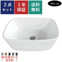 洗面ボウル 置き型 四角 おしゃれ 四角 排水栓 セット かわいい シンプル 陶器 手洗い鉢 ベッセル シンク 交換 リフォーム diy 造作 大きい おすすめ...