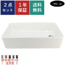 洗面ボウル 排水栓 セット 四角 大きい 大きめ おしゃれ かわいい シンプル 手洗い鉢 置き型 ベッセル 交換 リフォーム diy おすすめ 洗面台 トイレ 台 賃貸 マンション 店舗 白 ホワイト オーバーフロー無し 長さ サイズ 幅570 奥行き340 高さ135 INK-0402055H