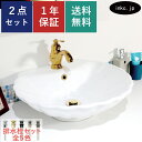 【公式ストア】 洗面ボウル 貝 貝殻 シェル 置き型 おしゃれ かわいい 排水栓 セット 深型 シンプル 陶器 手洗い鉢 ベッセル 交換 リフォーム diy 造...