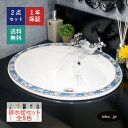 洗面ボウル 排水栓 セット 楕円 丸 おしゃれ かわいい 陶器 手洗い鉢 埋め込み 交換 リフォーム diy 造作 大きい おすすめ 洗面台 店舗 販売 プロヴ...