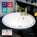 洗面ボウル 排水栓 セット 楕円 丸 おしゃれ かわいい 陶器 手洗い鉢 埋め込み 交換 リフォーム diy 造作 大きい おすすめ 洗面台 店舗 販売 プロヴ...