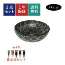 洗面ボウル 排水栓 セット おしゃれ かわいい シンプル 陶器 手洗い鉢 和風 模様 柄 絵 置き型 ベッセル 交換 リフォーム diy 造作 大きい 大きめ ...