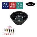洗面ボウル 排水栓 セット おしゃれ かわいい シンプル 陶器 手洗い鉢 和風 置き型 ベッセル 交換 リフォーム diy 造作 小さい 小さめ おすすめ 洗面...