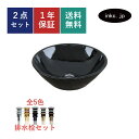 洗面ボウル 排水栓 セット おしゃれ かわいい シンプル 陶器 手洗い鉢 和風 置き型 ベッセル 交換 リフォーム diy 造作 大きい 大きめ おすすめ 洗面...