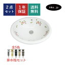 洗面ボウル 排水栓 セット 楕円 丸 おしゃれ かわいい 陶器 手洗い鉢 埋め込み オーバーカウンター 交換 リフォーム diy 造作 大きい おすすめ 洗面台...