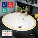 洗面ボウル 排水栓 セット 楕円 丸 おしゃれ かわいい 陶器 手洗い鉢 埋め込み 交換 リフォーム diy 造作 大きい おすすめ 洗面台 店舗 販売 プロヴ...