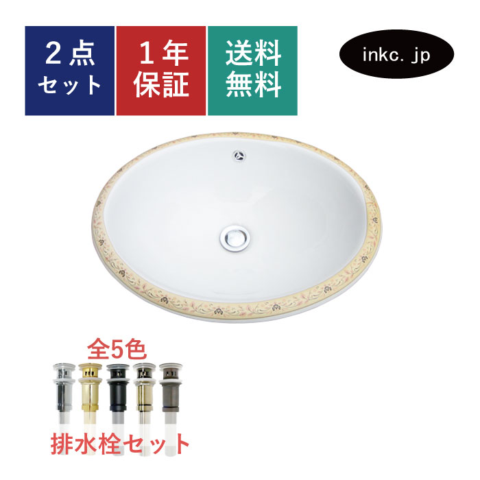 洗面ボウル 排水栓 セット 楕円 丸 おしゃれ かわいい 陶器 手洗い鉢 埋め込み オーバーカウンター 交換 リフォーム diy 造作 大きい おすすめ 洗面台 賃貸 店舗 販売 柄 模様 絵 黄 オーバーフロー有り 長さ サイズ 幅 495 奥行き 395 高さ 190 INK-0403061H