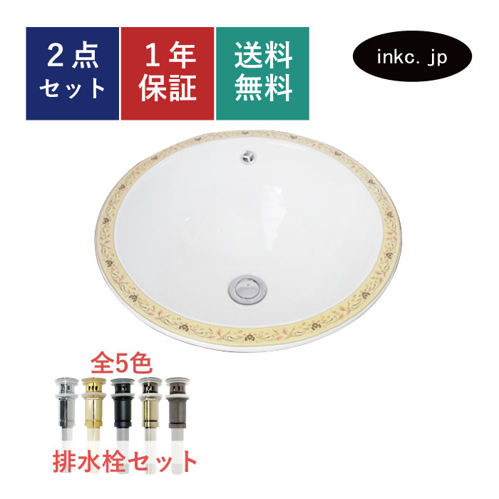 洗面ボウル 排水栓 セット 楕円 丸 おしゃれ かわいい 陶器 手洗い鉢 埋め込み オーバーカウンター 交換 リフォーム diy 造作 大きい おすすめ 洗面台 店舗 プロヴァンス風 柄 模様 絵 黄 オーバーフロー有り 長さ サイズ 幅 420 奥行き 420 高さ 190 INK-0403062H