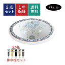 洗面ボウル 排水栓 セット 楕円 丸 おしゃれ かわいい 陶器 手洗い鉢 埋め込み オーバーカウンター 交換 リフォーム diy 造作 小さい おすすめ 洗面台 店舗 プロヴァンス風 柄 模様 絵 青 バラ 花 オーバーフロー有り 長さ サイズ 幅 420 奥行き 305 高さ 165 INK-0403077H