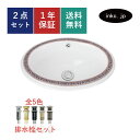 洗面ボウル 排水栓 セット 楕円 丸 おしゃれ かわいい 陶器 手洗い鉢 埋め込み オーバーカウンター 交換 リフォーム diy 造作 小さい おすすめ 洗面台...