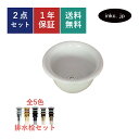 洗面ボウル 排水栓 セット 深型 丸 おしゃれ かわいい シンプル 陶器 手洗い鉢 置き型 ベッセル シンク 交換 リフォーム diy 造作 大きい おすすめ ...